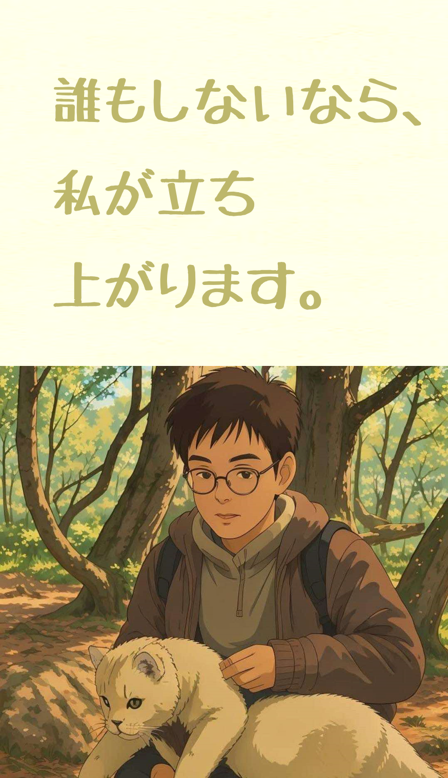 大兼政友介 公式サイト｜権利擁護活動家